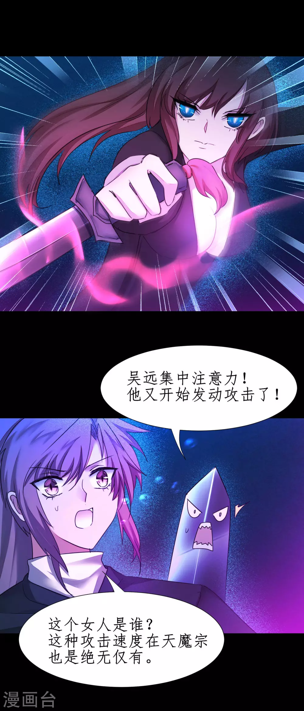 第181话 难缠对手 第2页