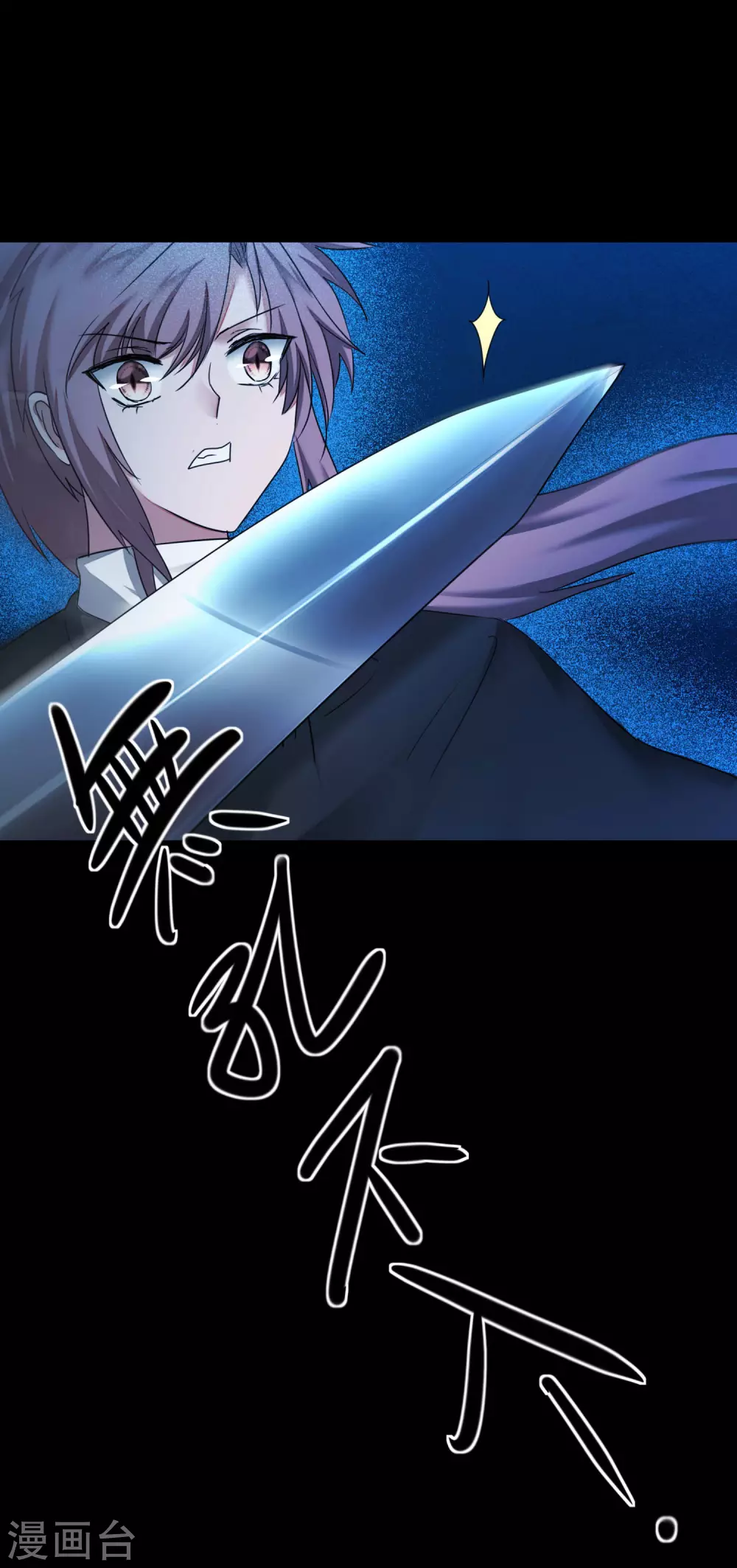 第181话 难缠对手 第4页