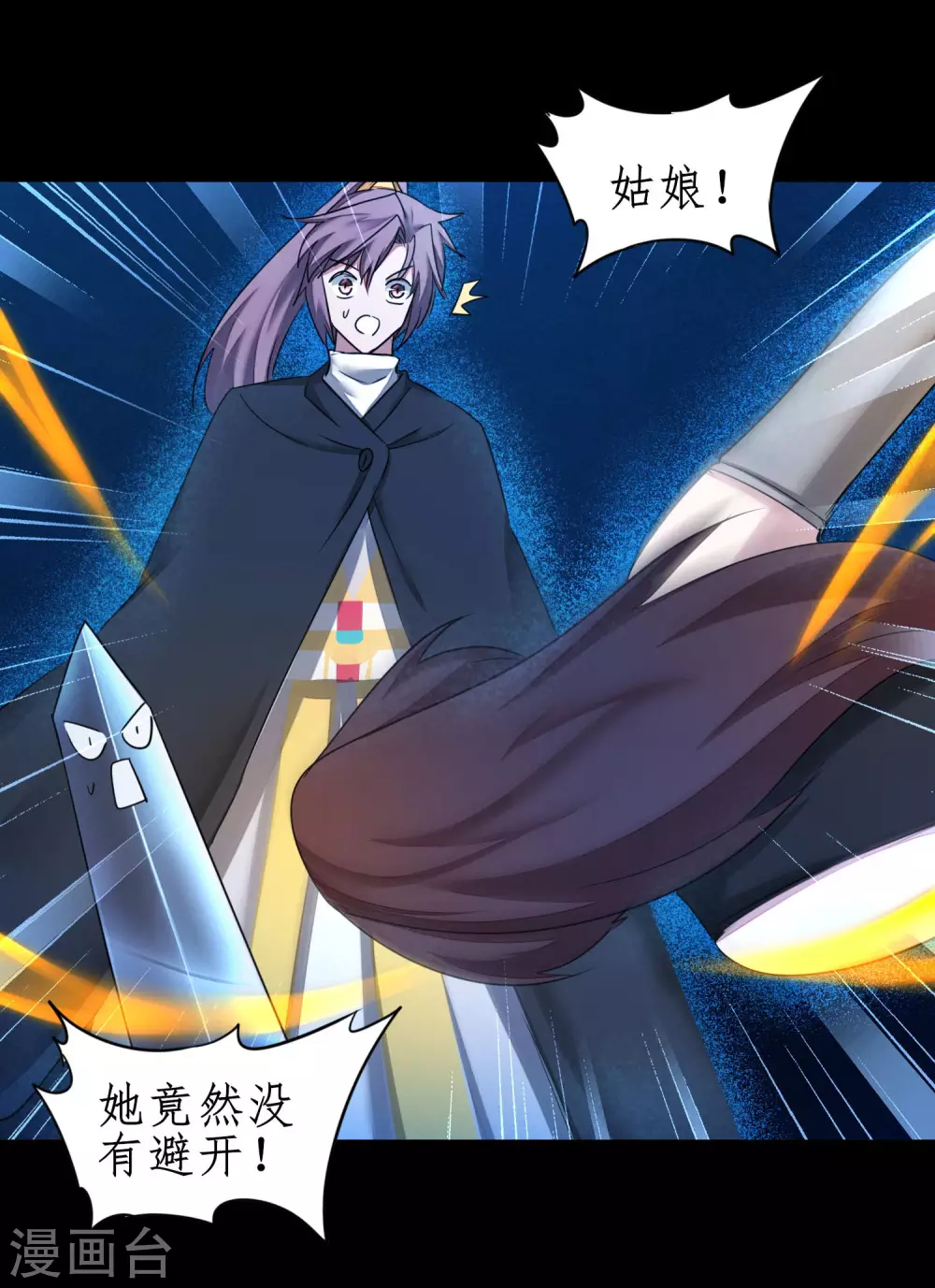 第181话 难缠对手 第6页