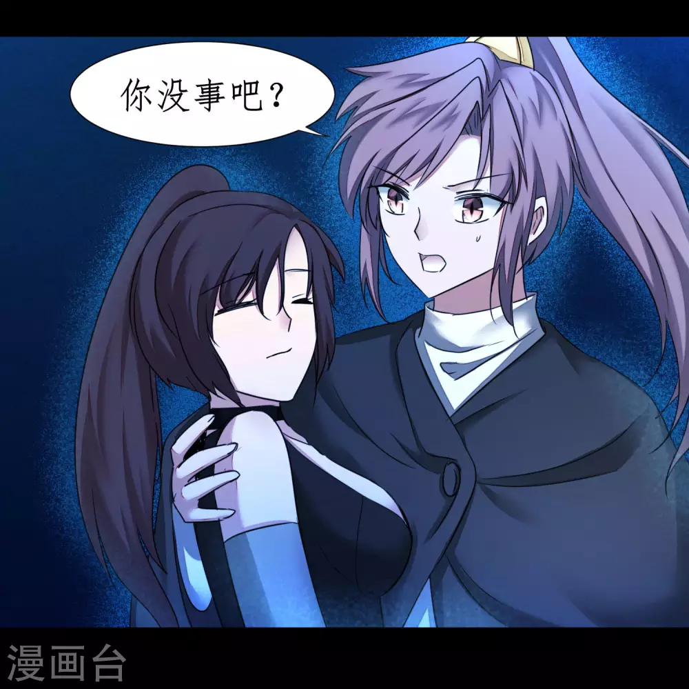 第181话 难缠对手 第7页