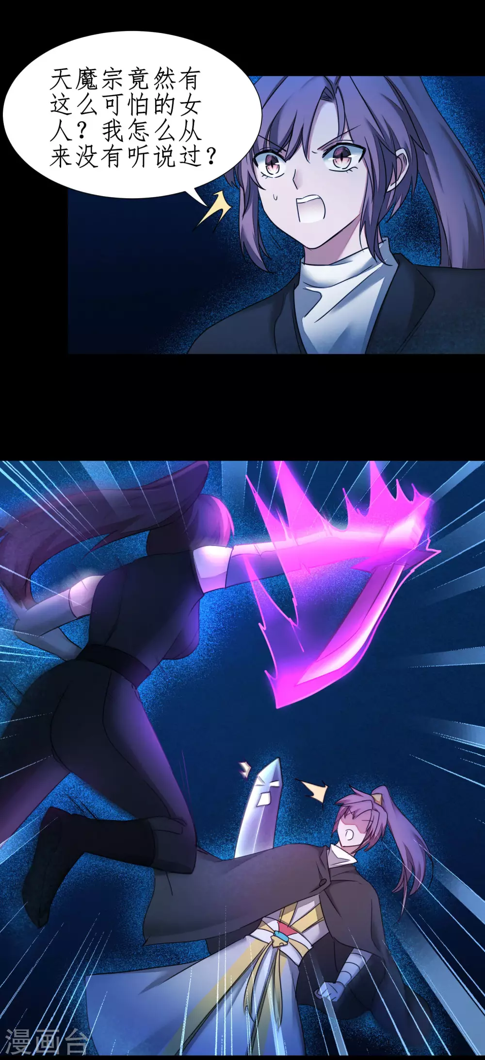 第181话 难缠对手 第12页