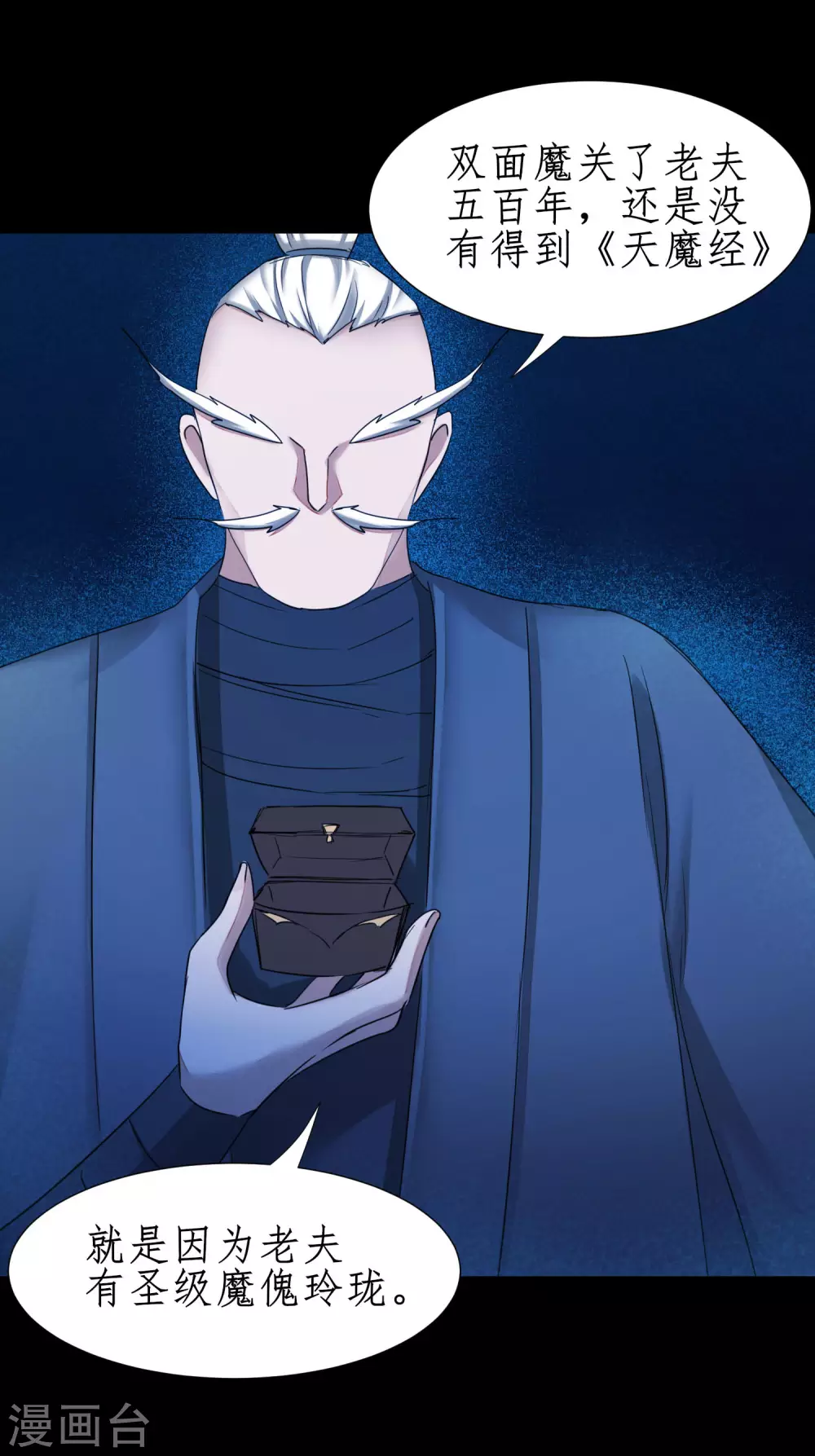 第181话 难缠对手 第14页
