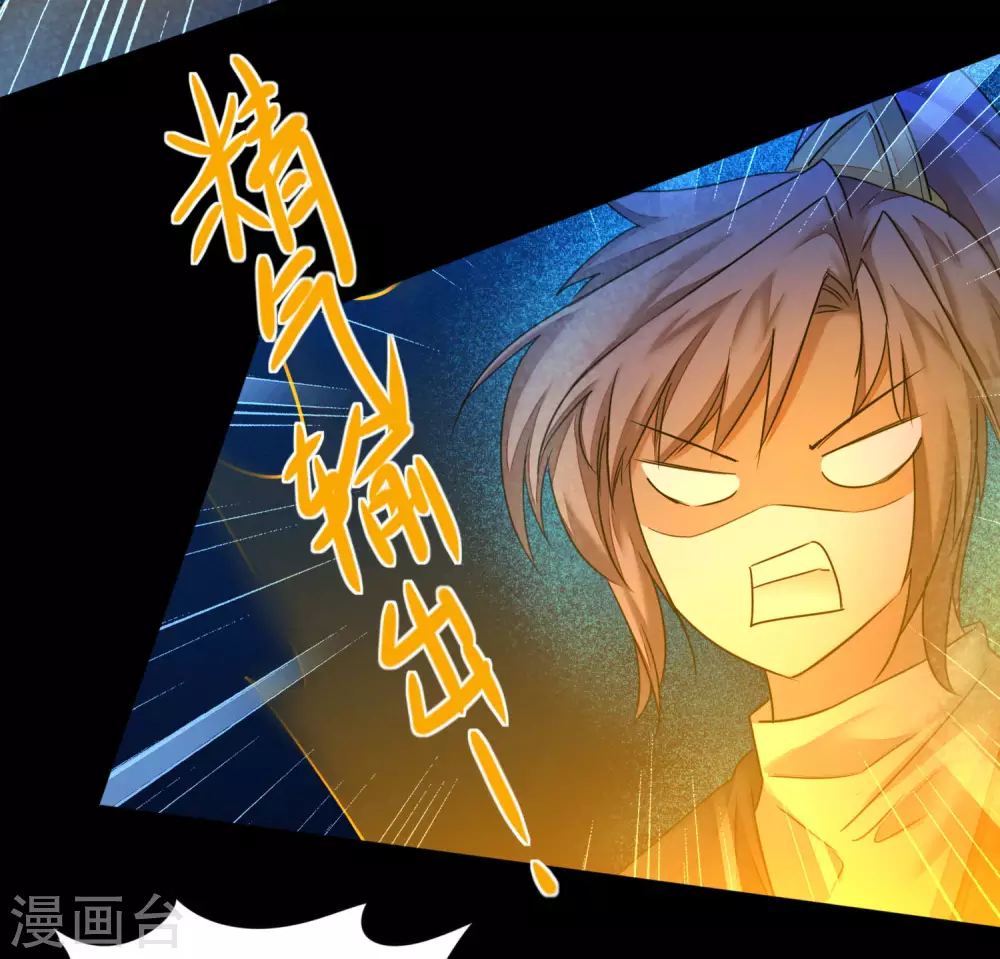 第181话 难缠对手 第16页