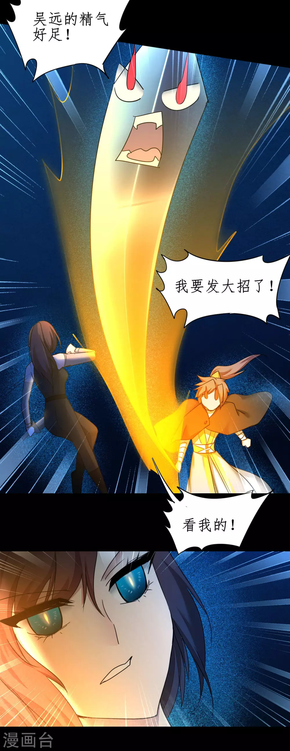 第181话 难缠对手 第17页