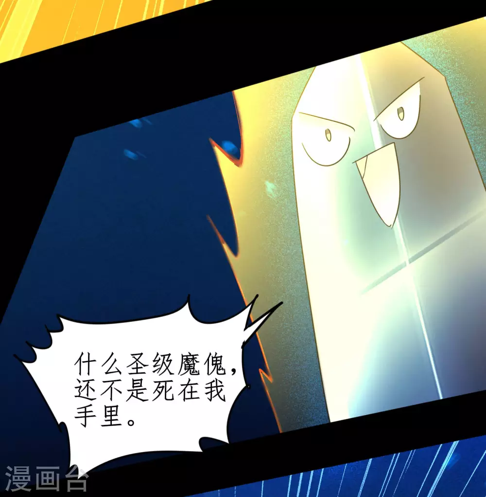 第181话 难缠对手 第19页