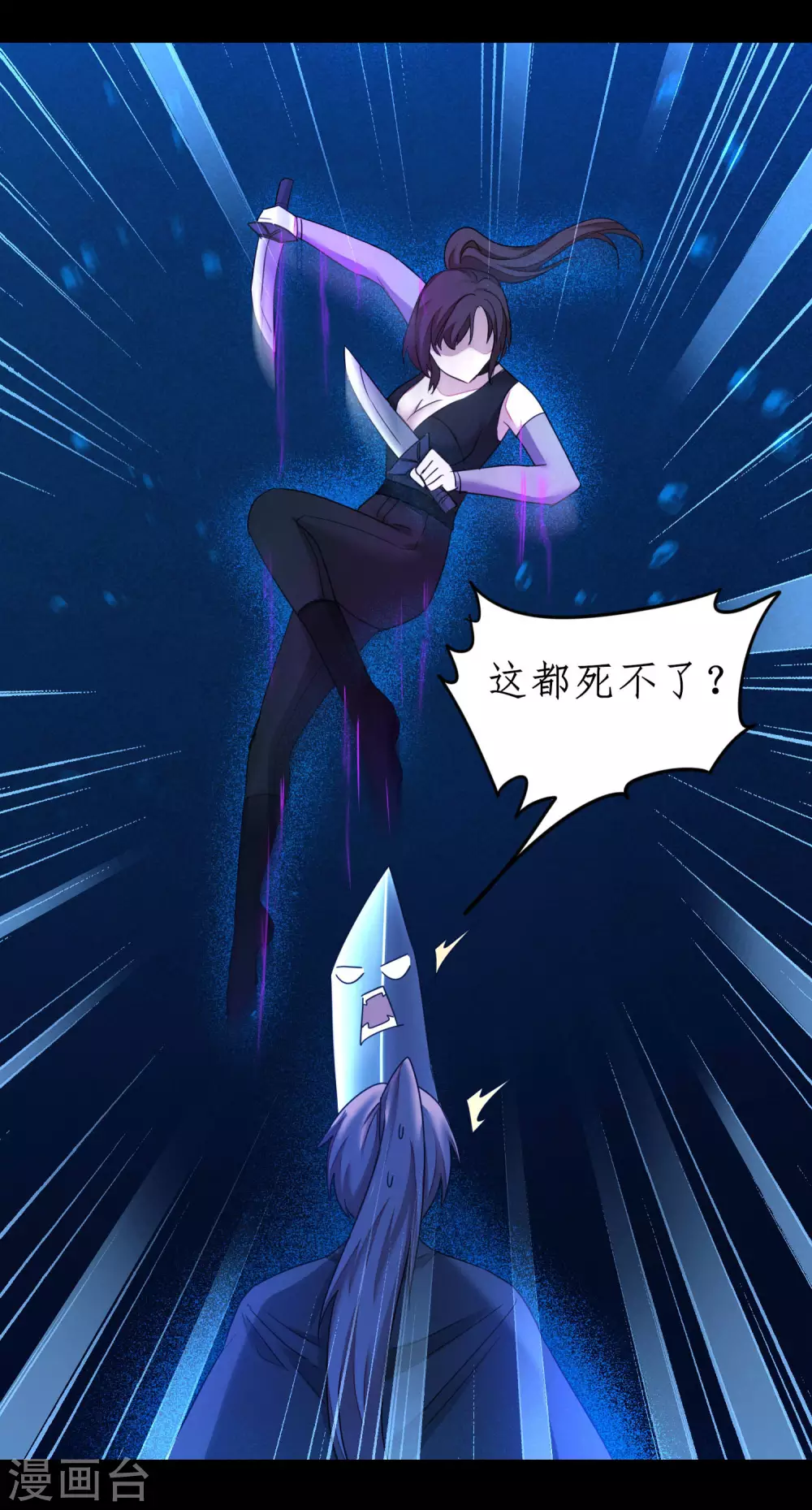 第181话 难缠对手 第22页