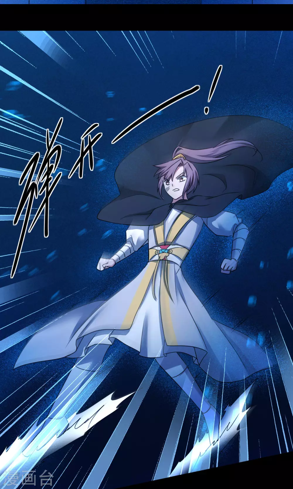 第181话 难缠对手 第25页