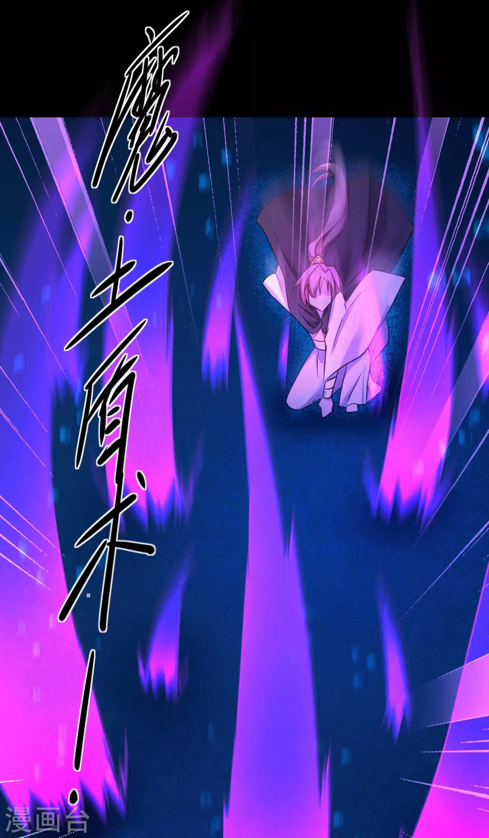 第181话 难缠对手 第27页