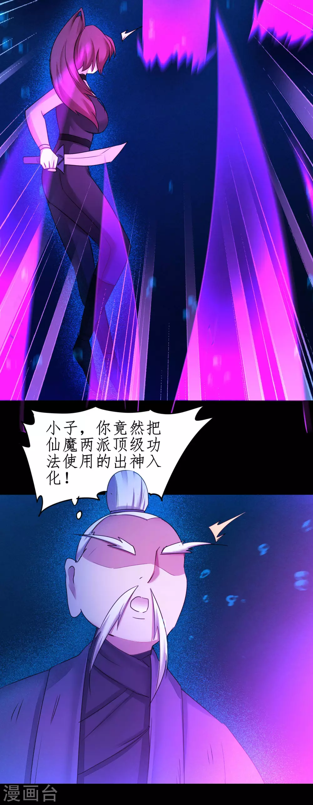 第181话 难缠对手 第28页