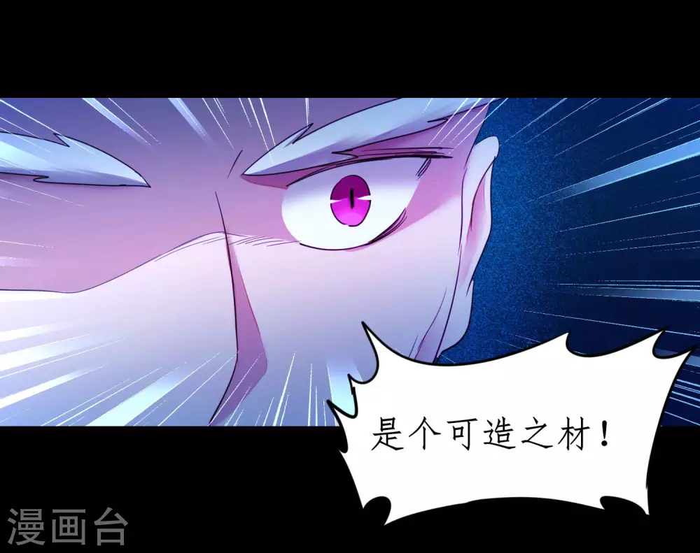 第181话 难缠对手 第29页