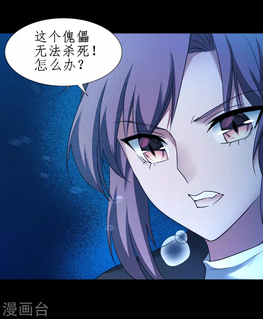 第182话 我不稀罕 第4页