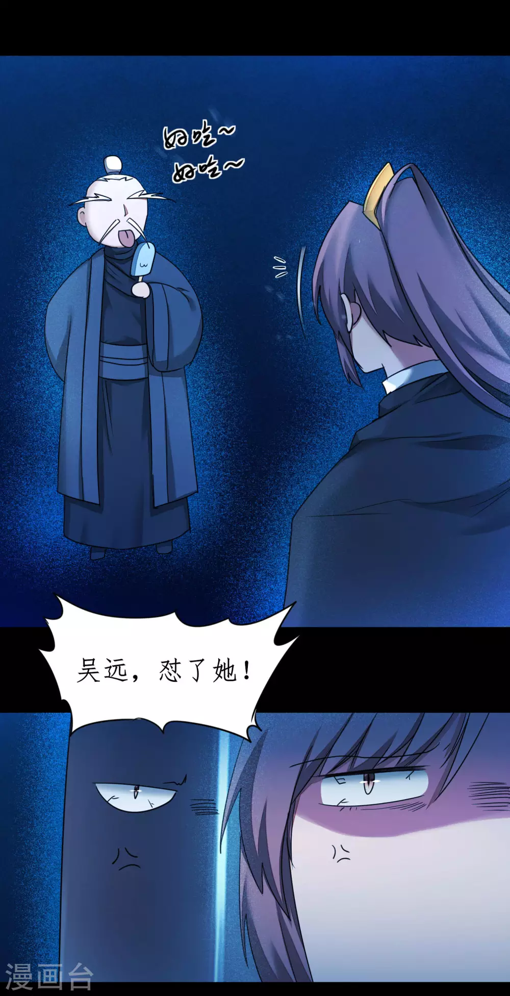 第182话 我不稀罕 第5页