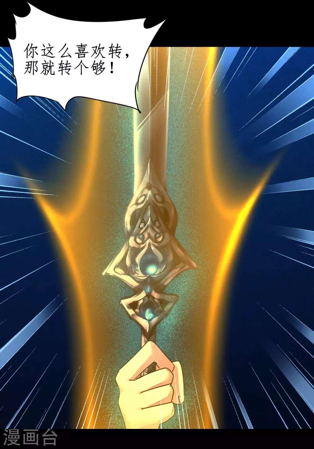 第182话 我不稀罕 第12页