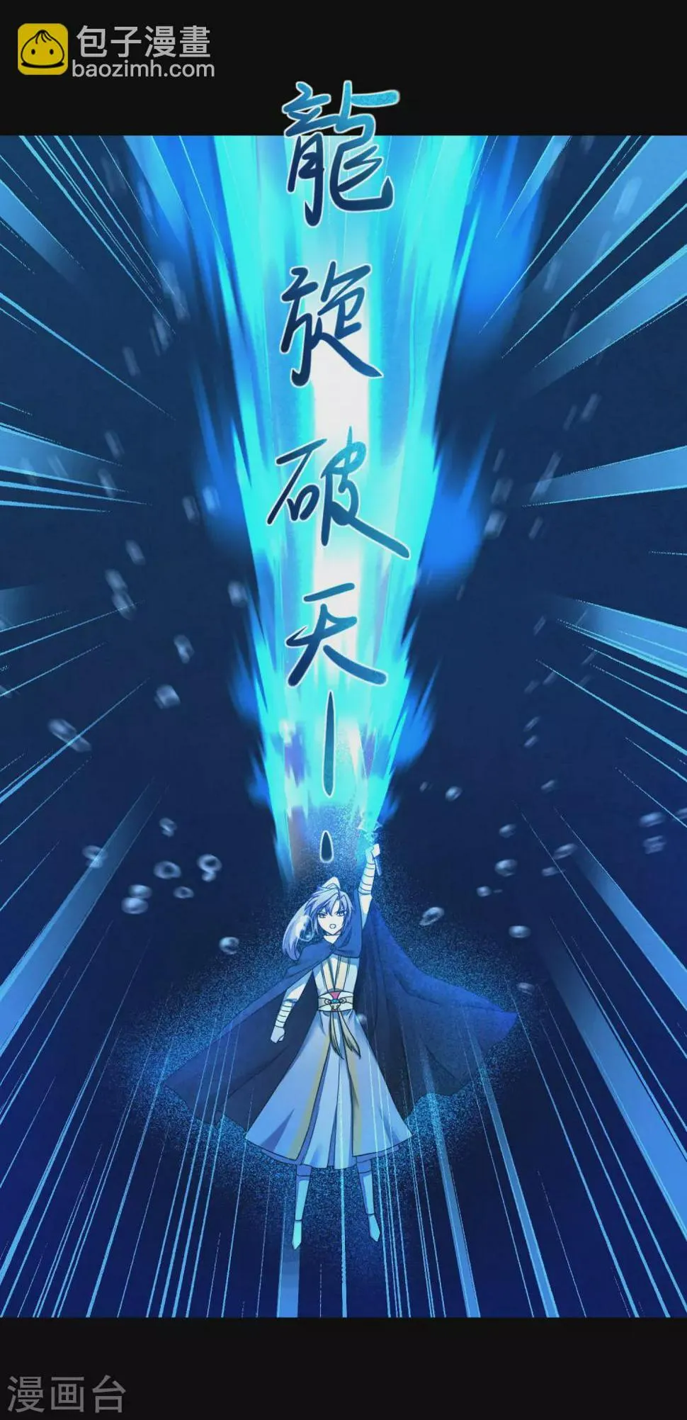 第182话 我不稀罕 第13页