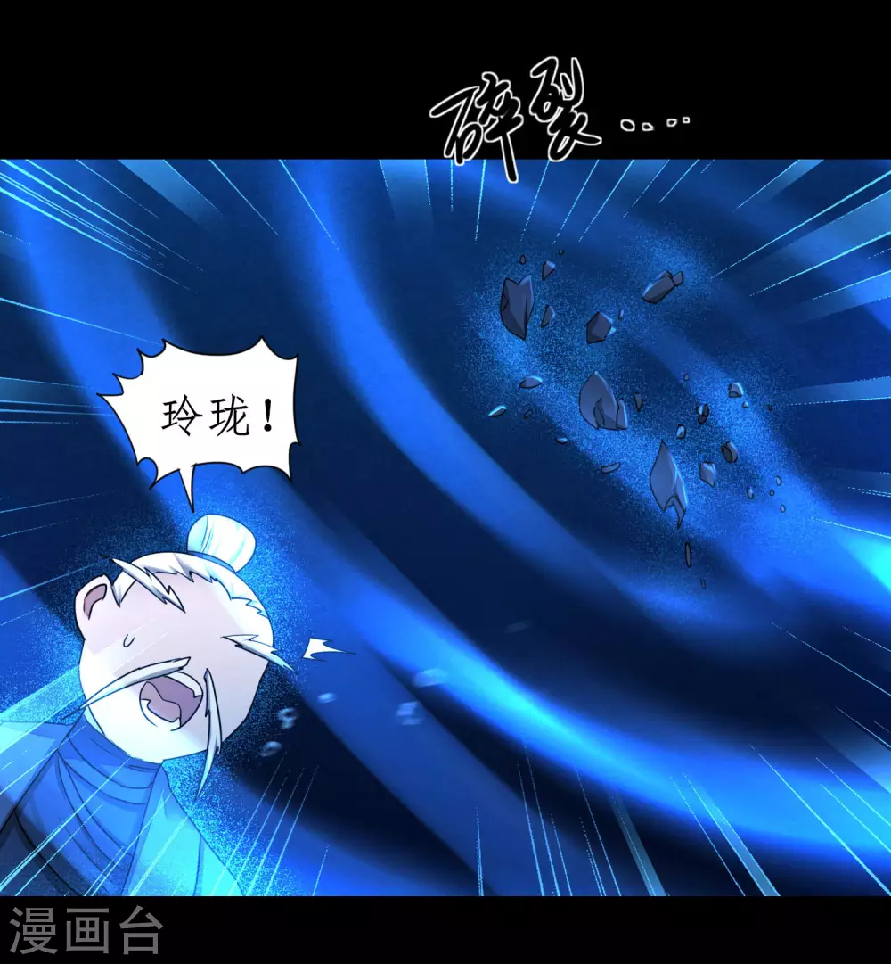 第182话 我不稀罕 第15页