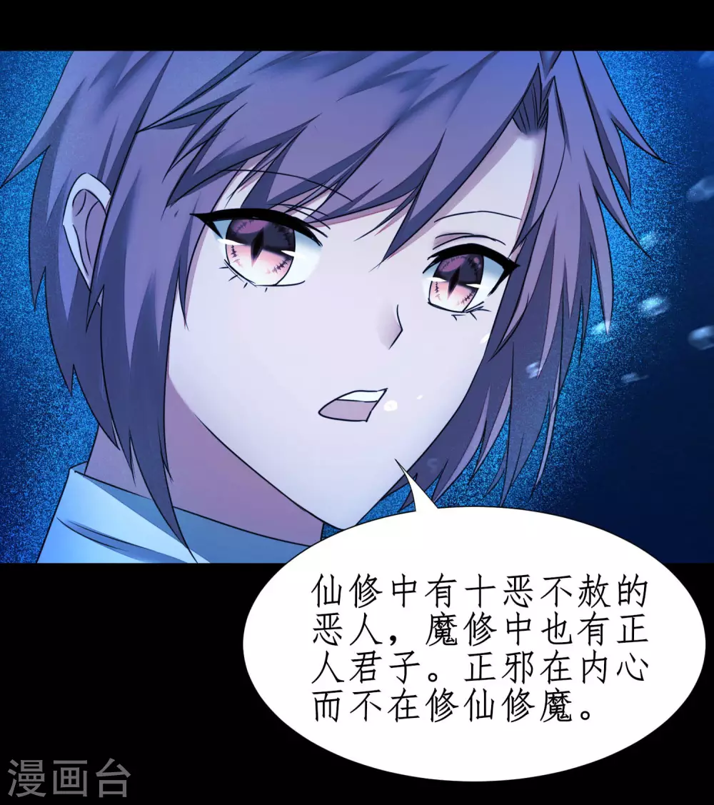 第182话 我不稀罕 第19页