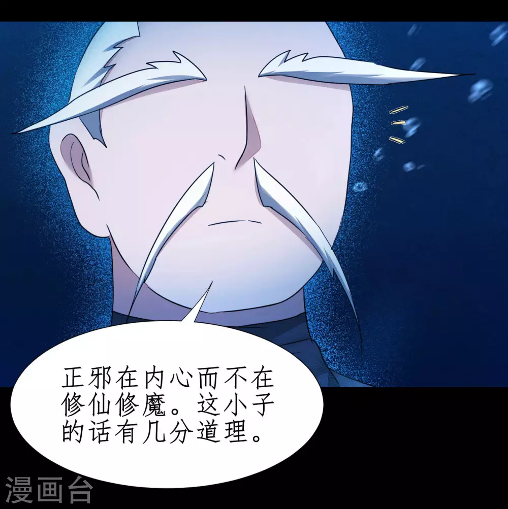 第182话 我不稀罕 第20页