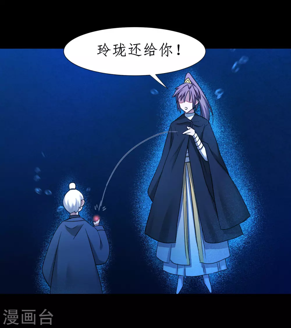 第182话 我不稀罕 第23页