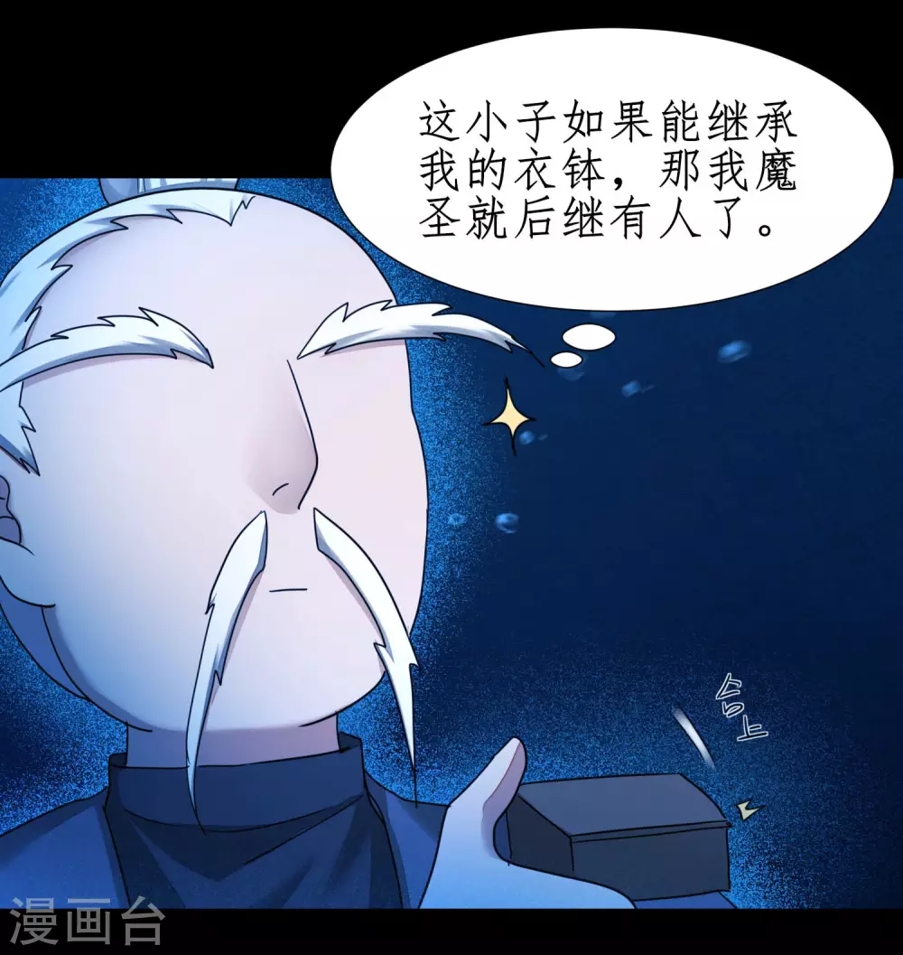 第182话 我不稀罕 第24页