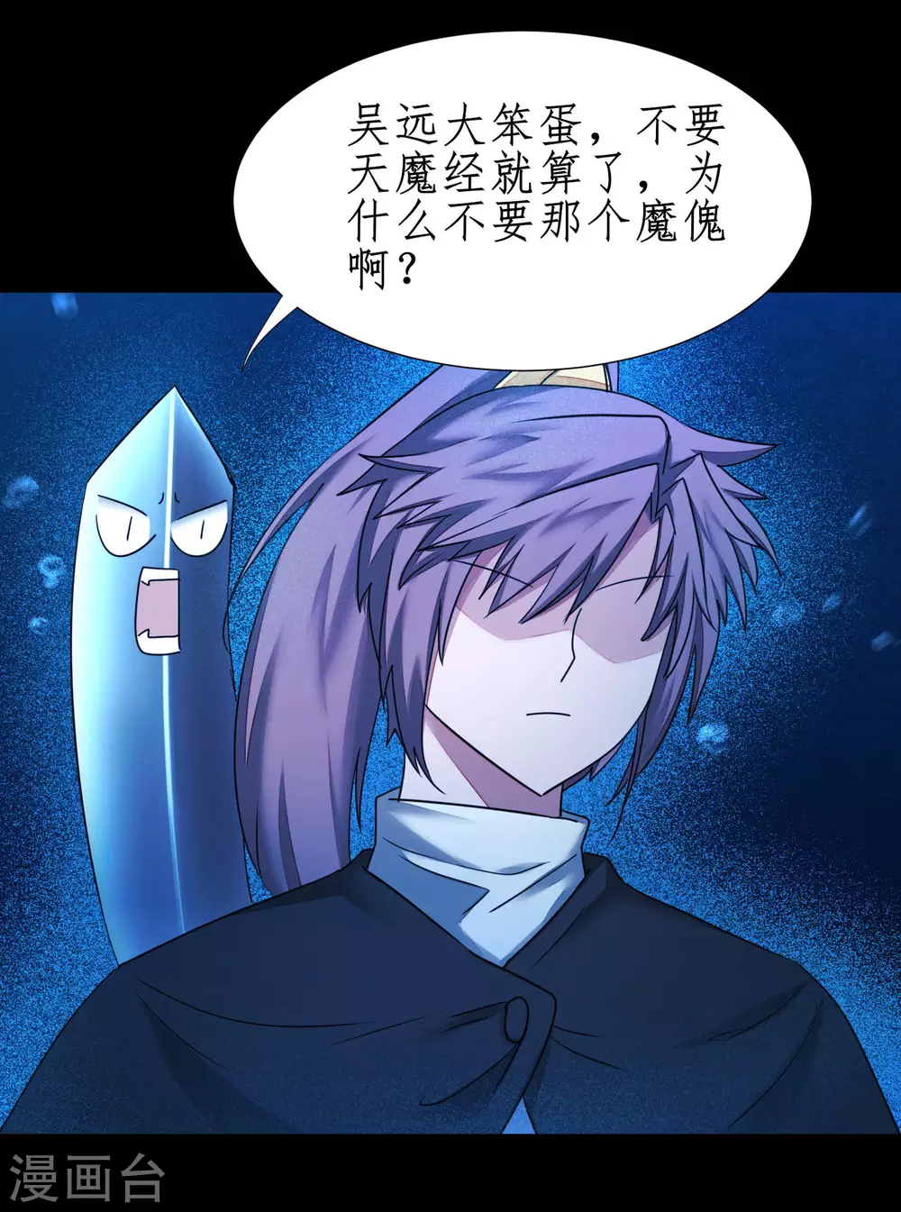 第182话 我不稀罕 第25页