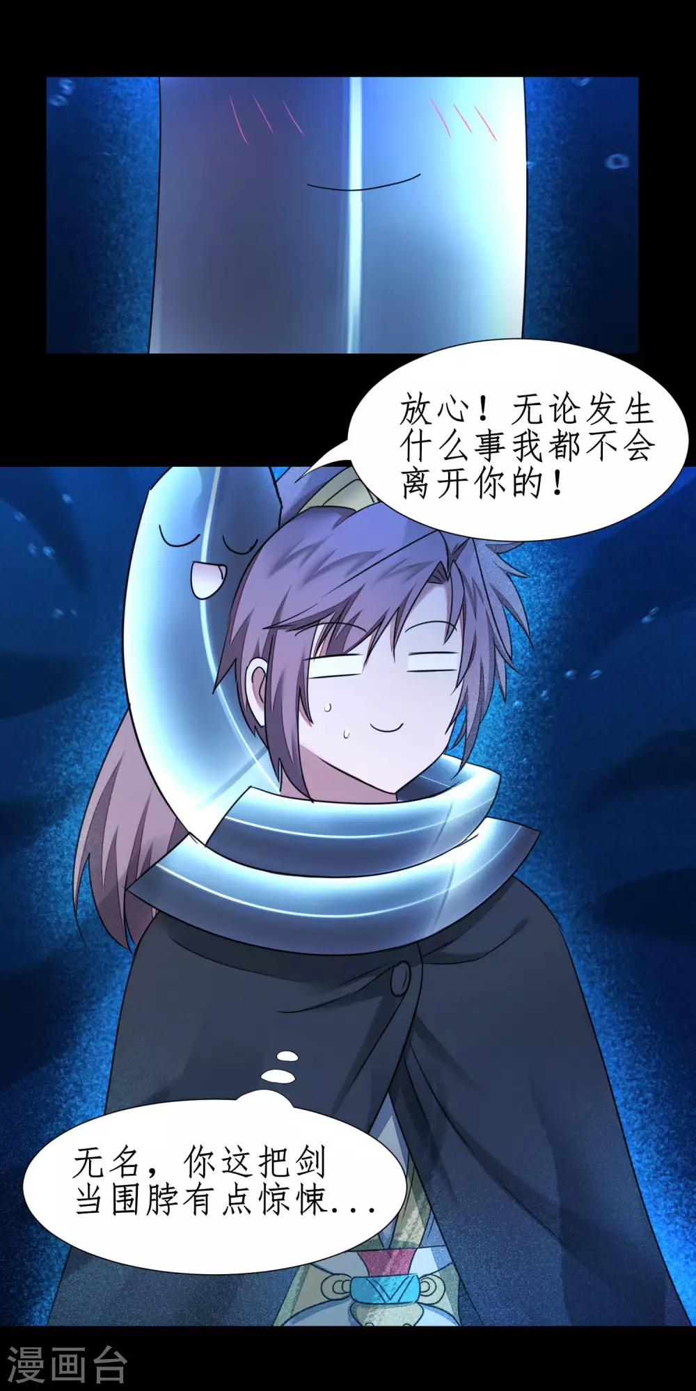 第182话 我不稀罕 第29页