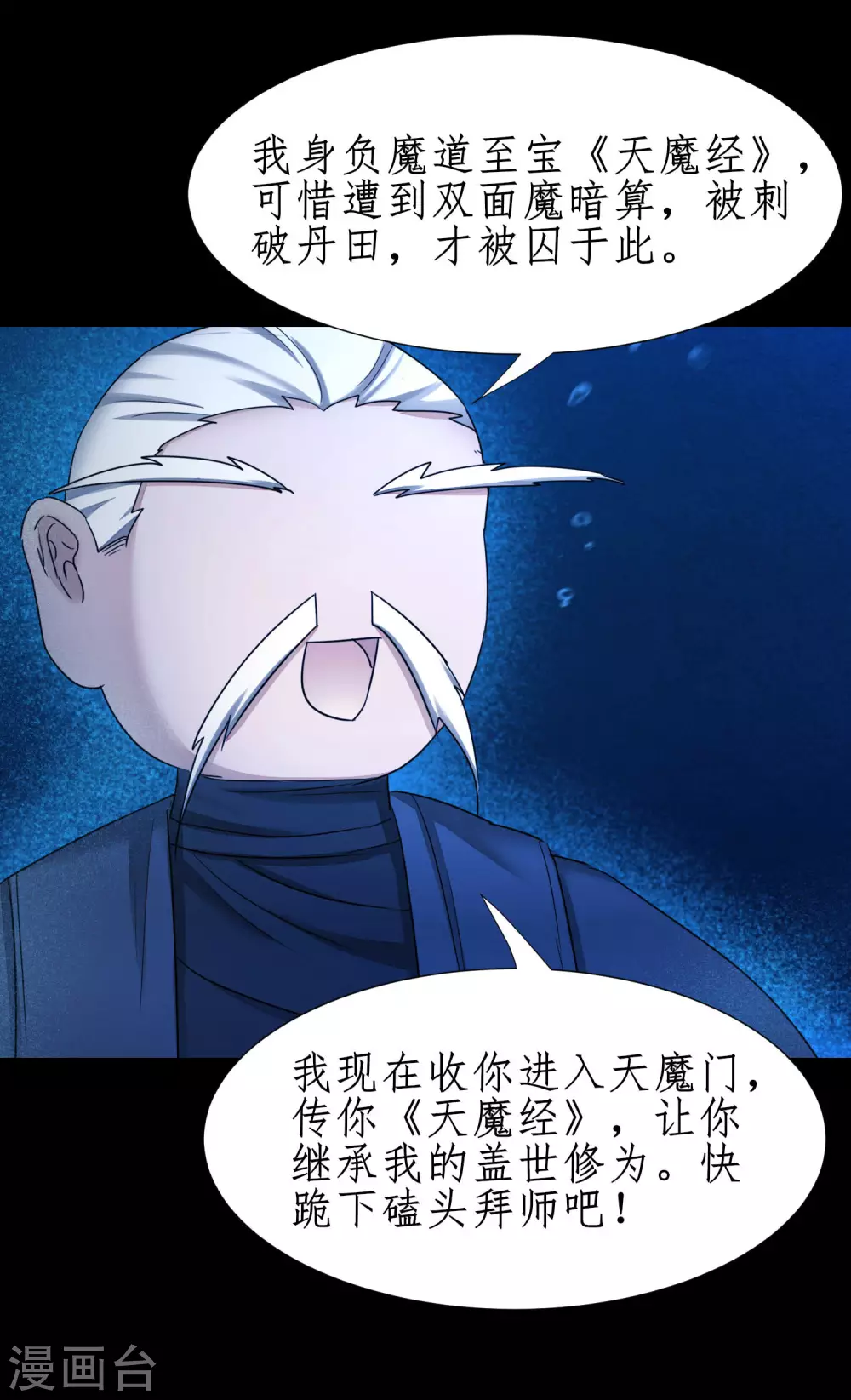 第182话 我不稀罕 第31页