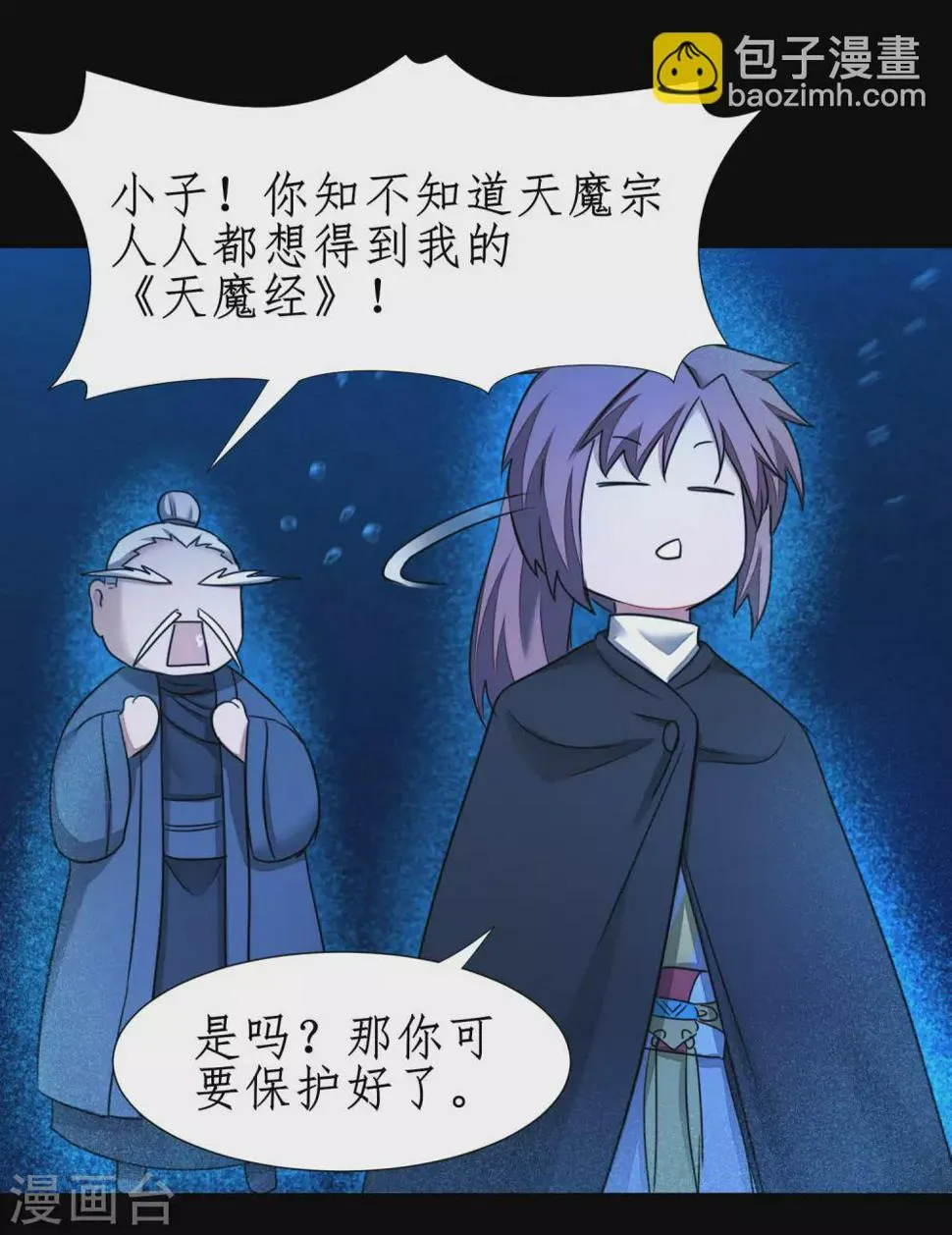 第182话 我不稀罕 第33页
