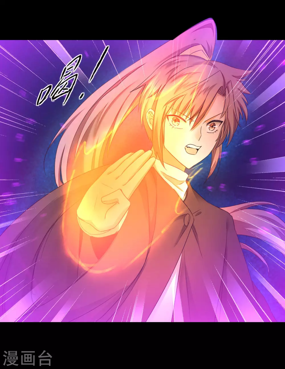 第183话 吸收魔气 第16页
