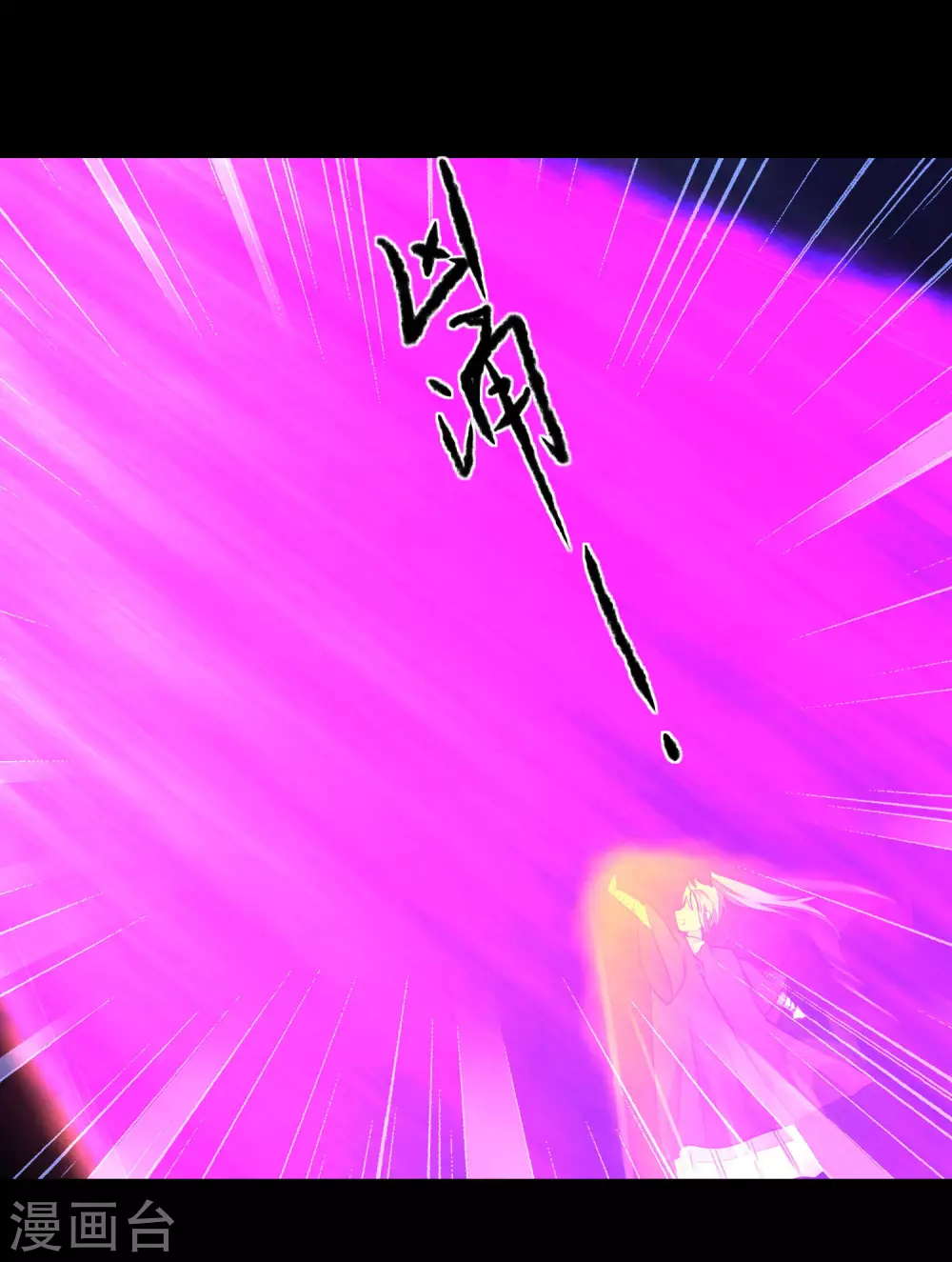 第183话 吸收魔气 第18页
