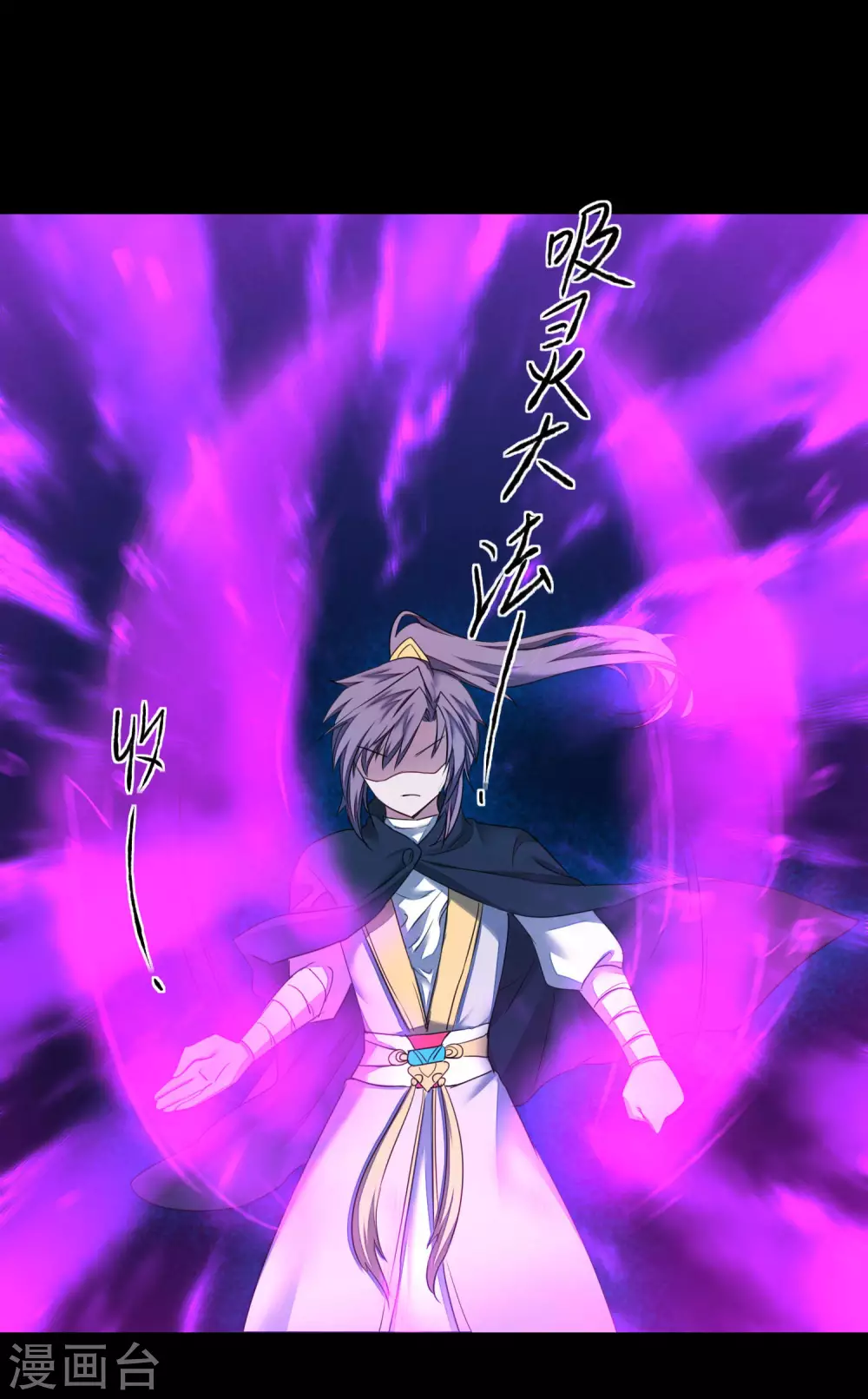 第183话 吸收魔气 第22页