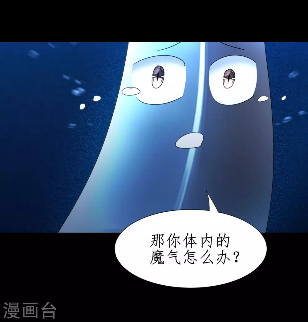 第183话 吸收魔气 第30页