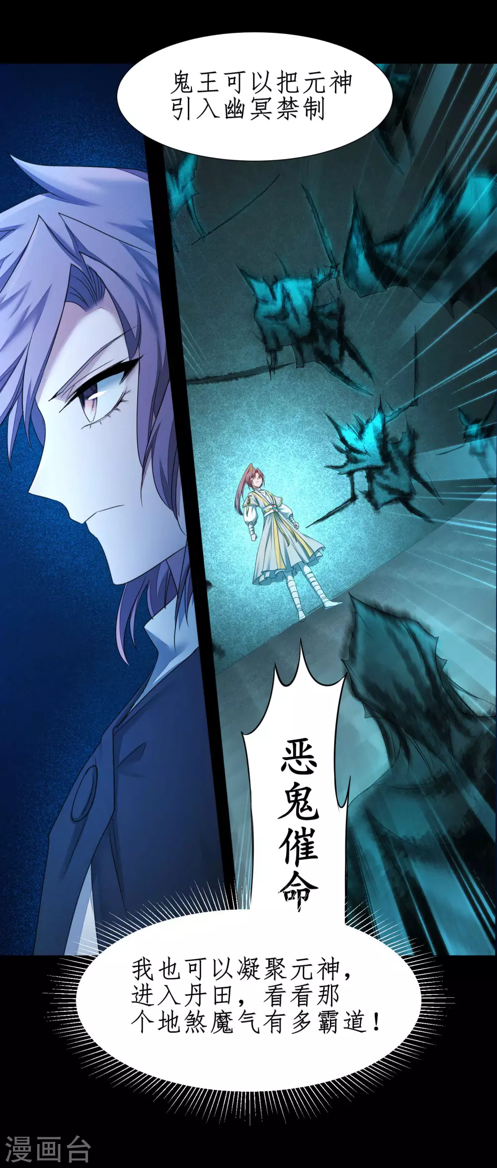 第184话 打小怪兽 第2页