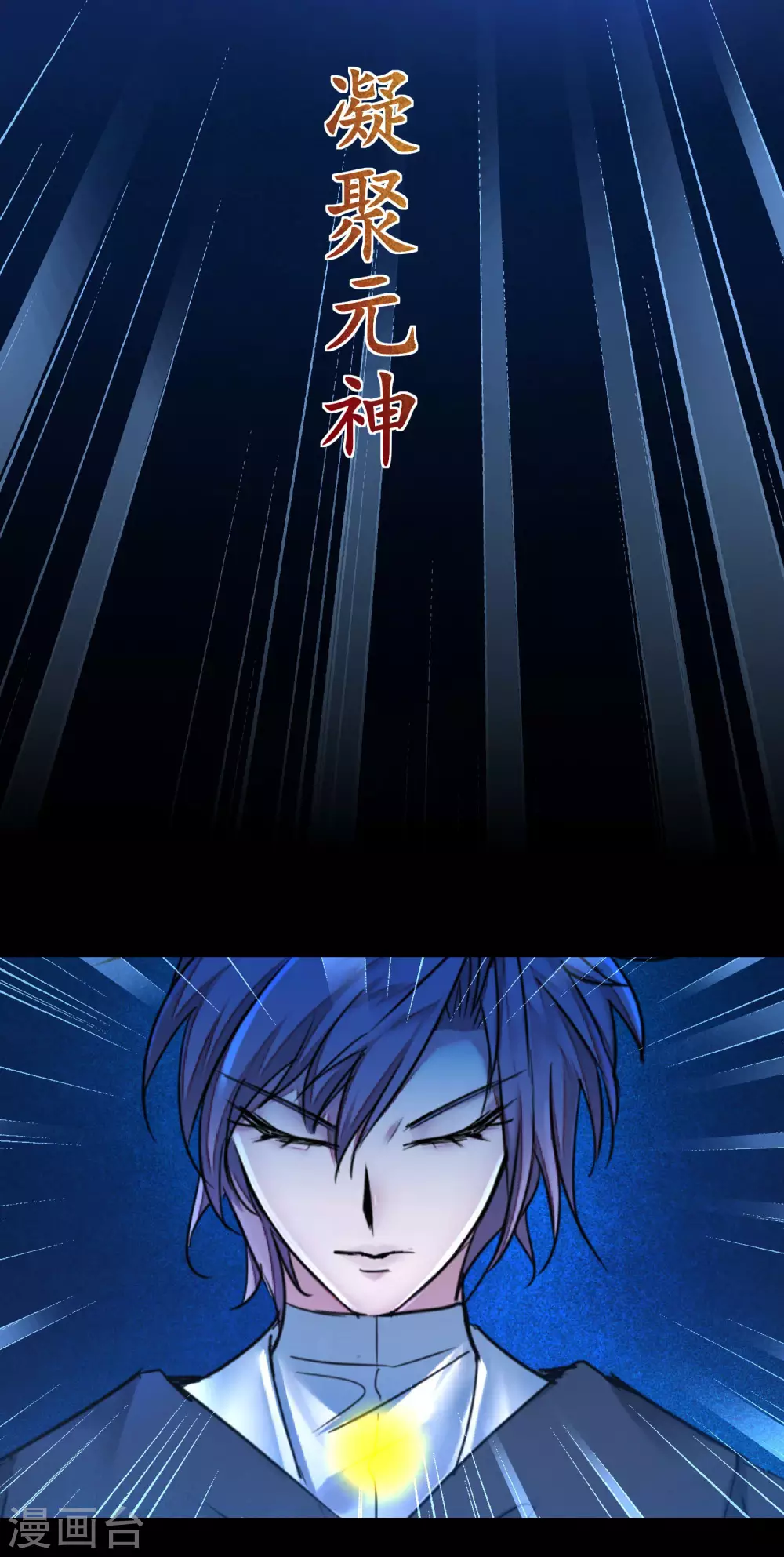 第184话 打小怪兽 第4页