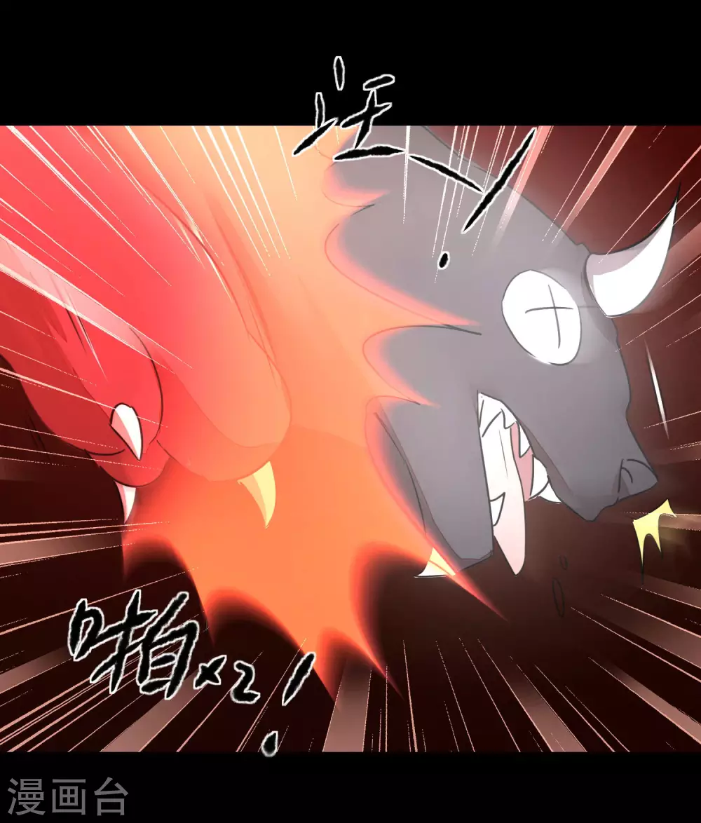 第184话 打小怪兽 第13页