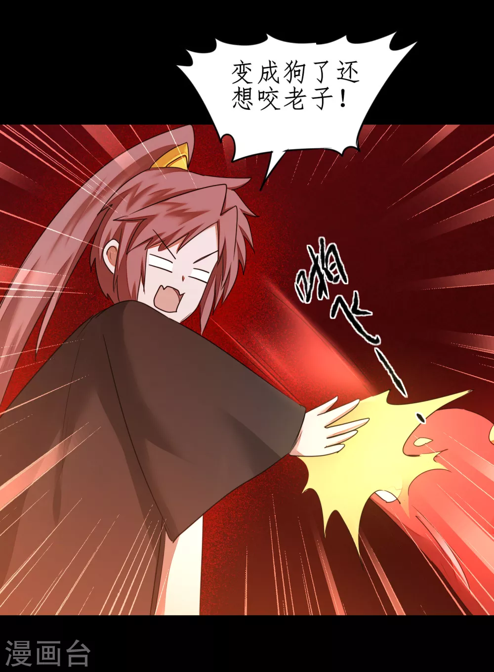 第184话 打小怪兽 第22页