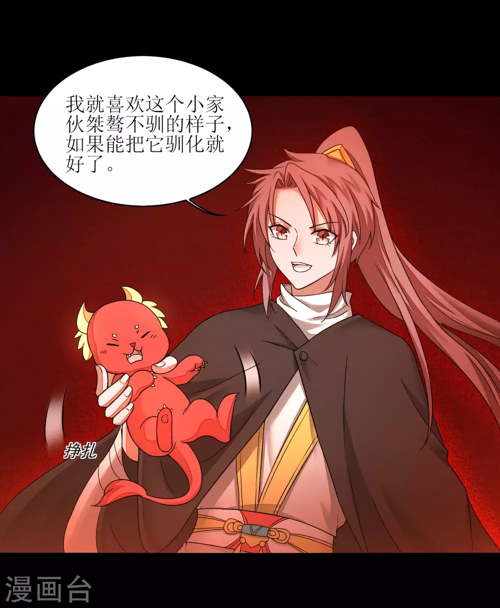 第185话 终极目的 第2页