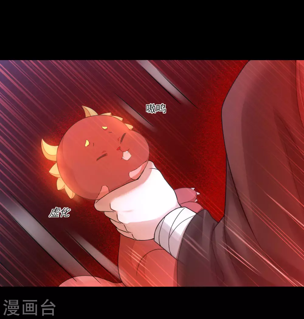 第185话 终极目的 第4页