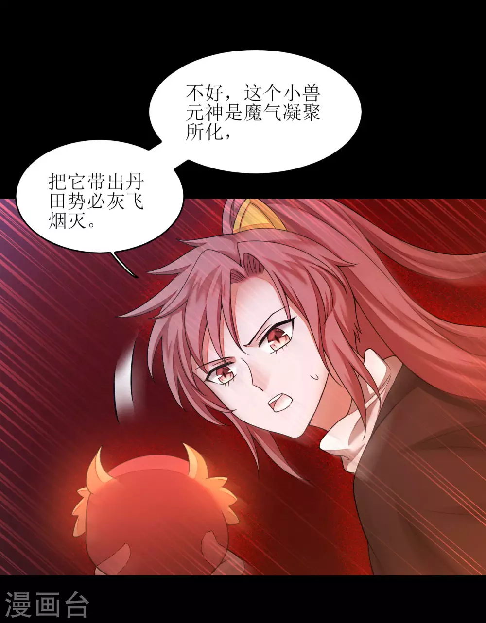 第185话 终极目的 第5页