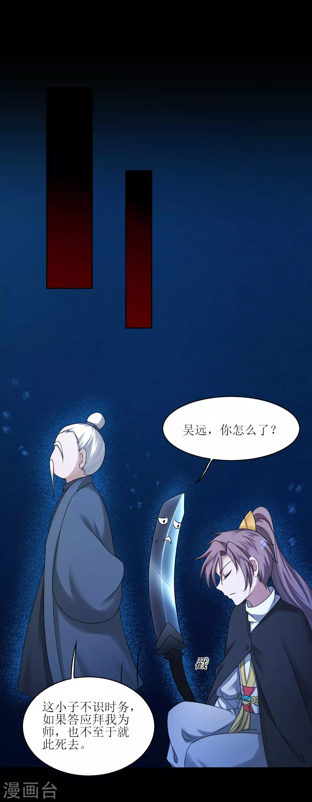 第185话 终极目的 第7页