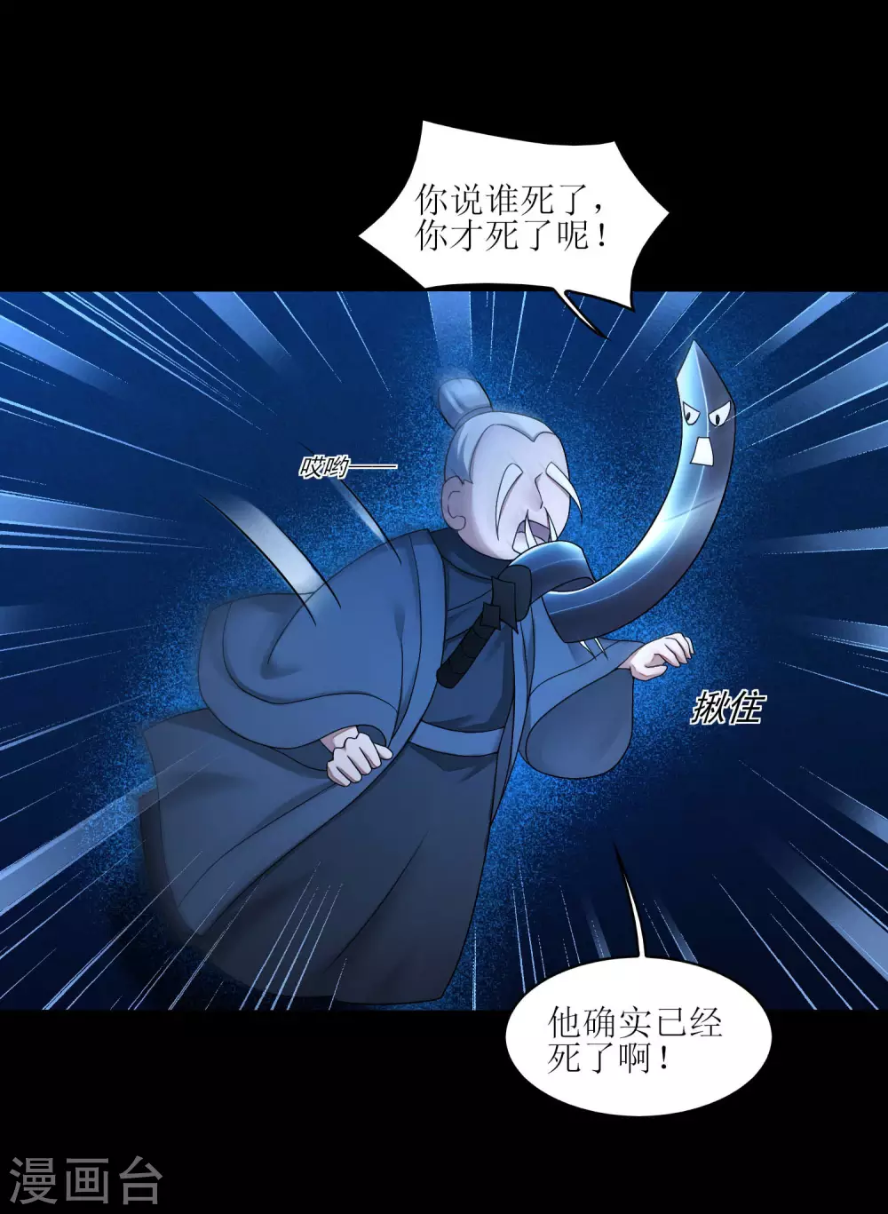 第185话 终极目的 第8页