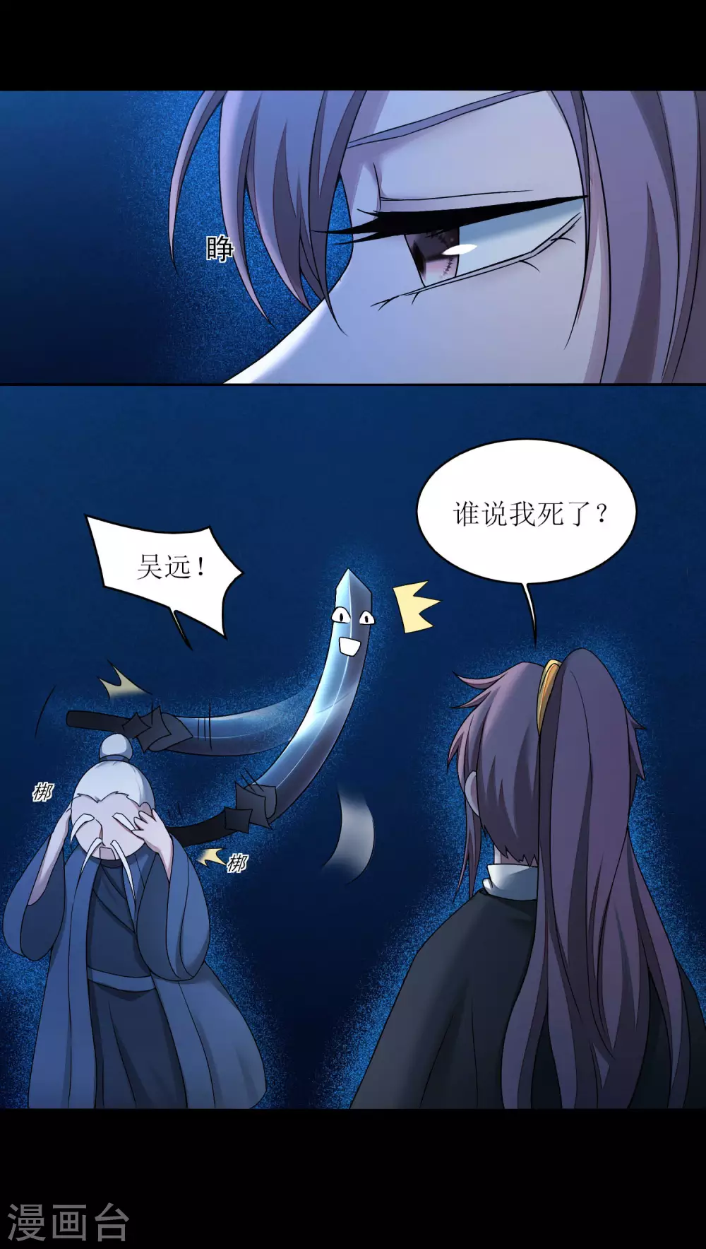 第185话 终极目的 第9页