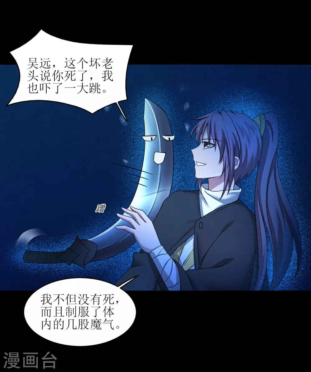 第185话 终极目的 第10页