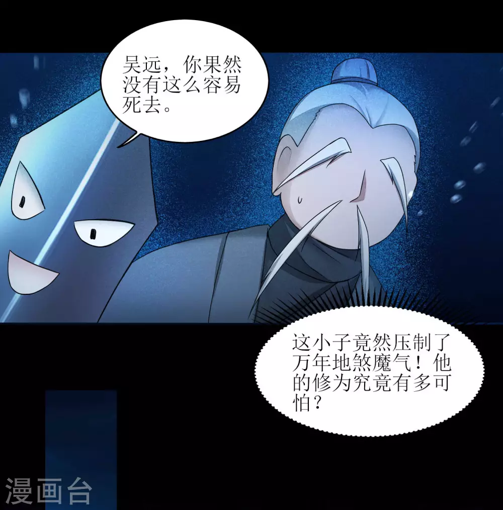第185话 终极目的 第11页