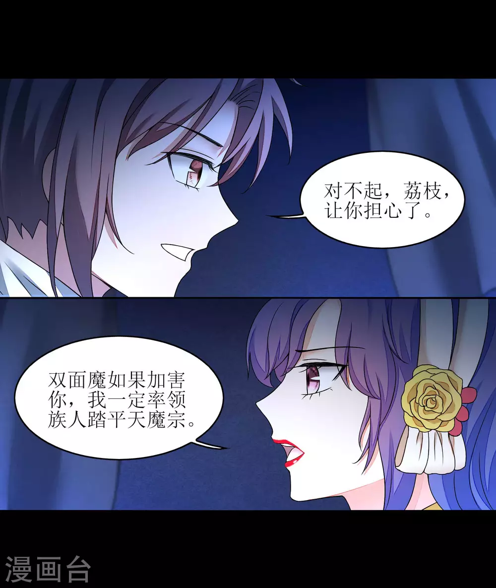 第185话 终极目的 第15页