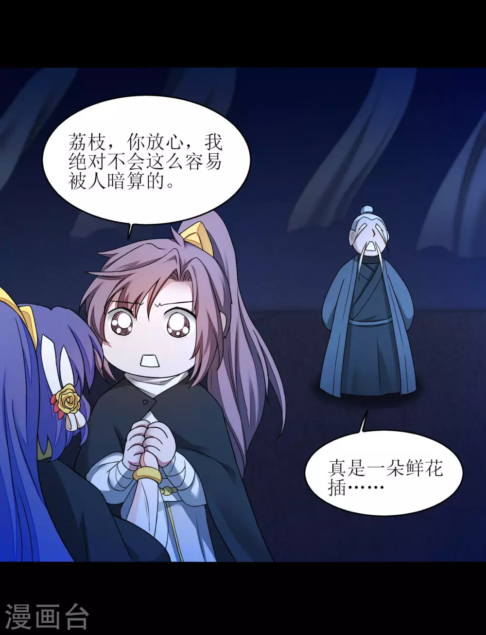 第185话 终极目的 第16页