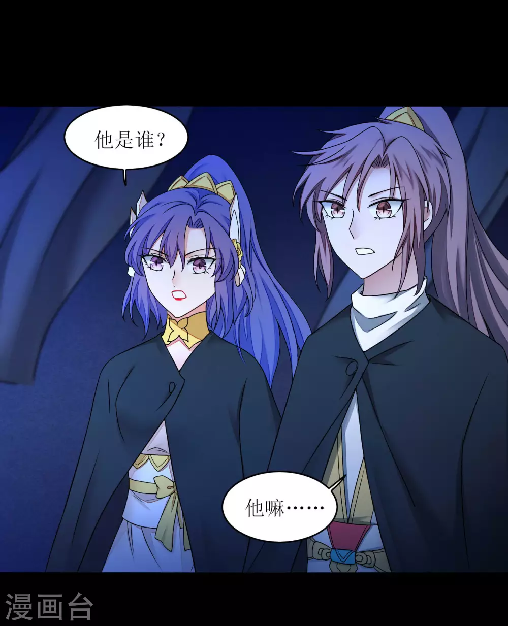 第185话 终极目的 第18页