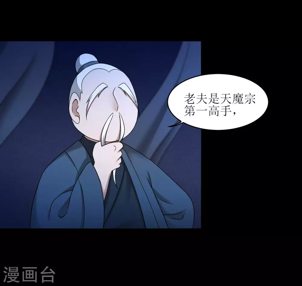 第185话 终极目的 第19页