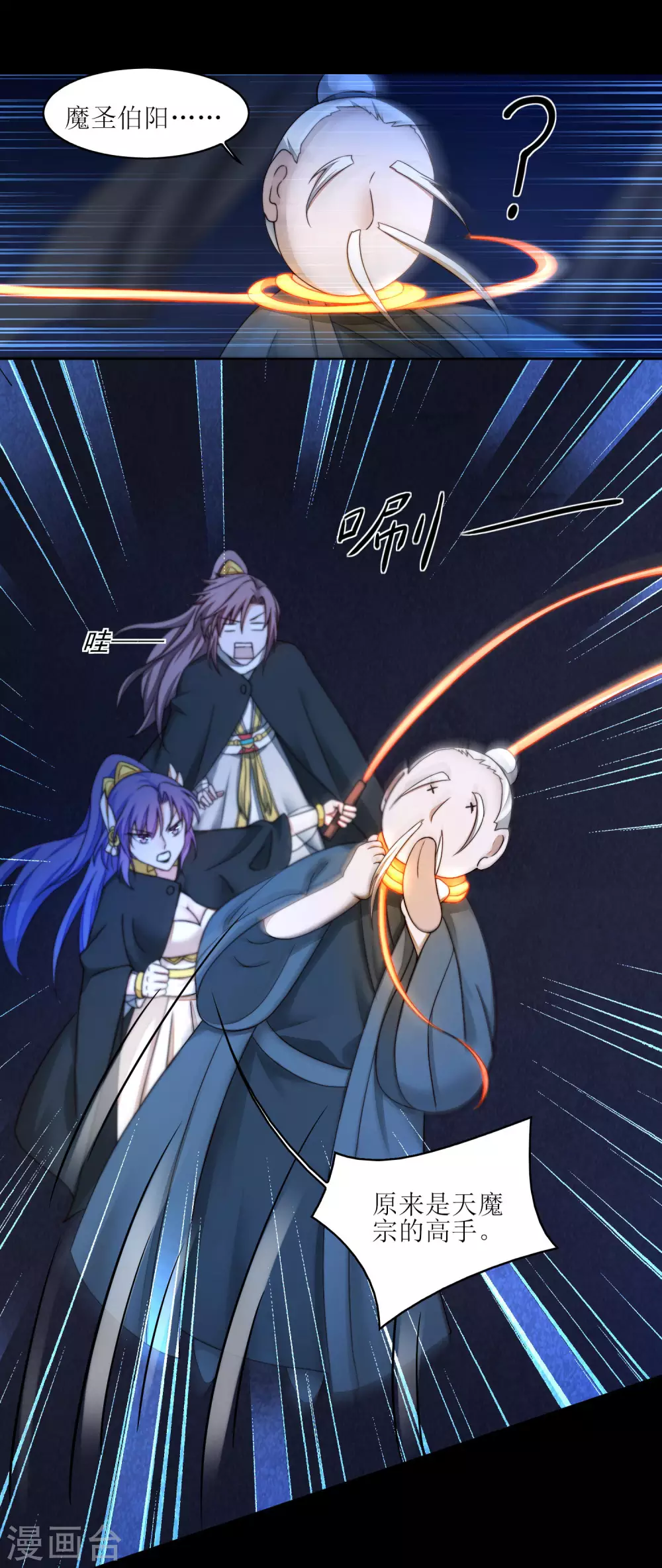 第185话 终极目的 第20页