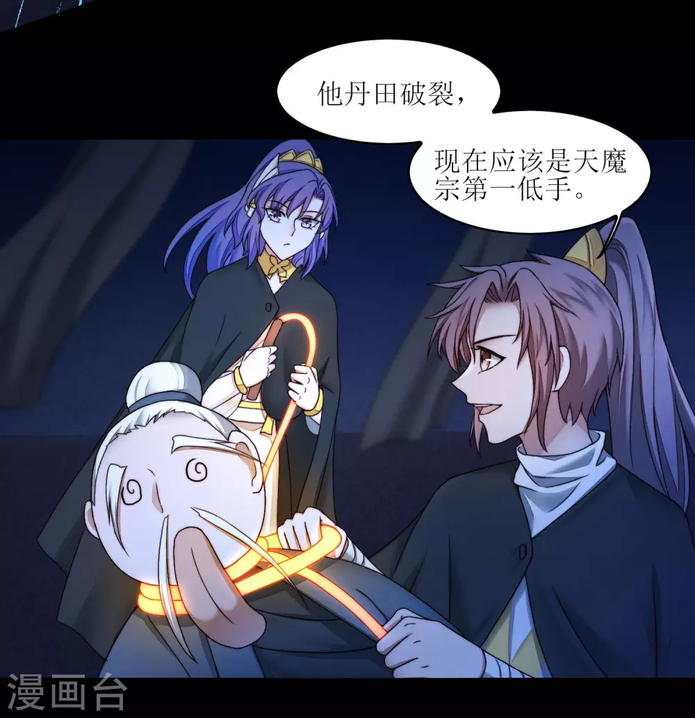 第185话 终极目的 第21页