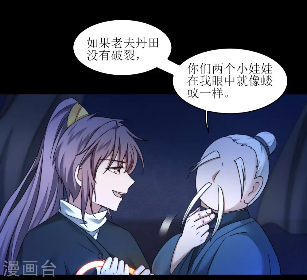 第185话 终极目的 第22页